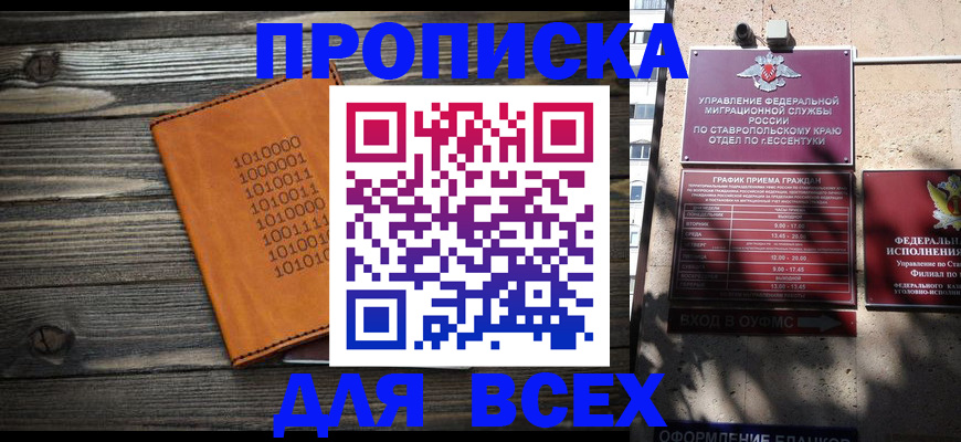 временная регистрация купить в Ярославской области