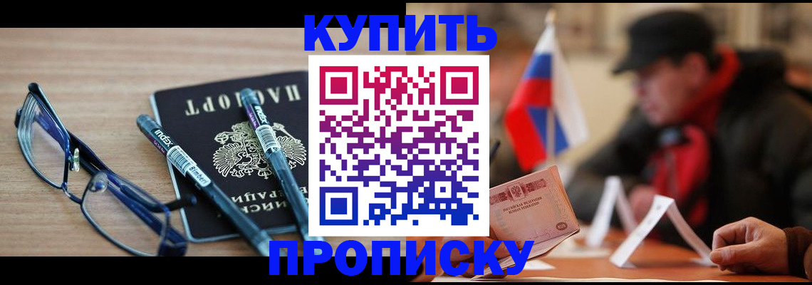 прописка гарантия в Ярославской области