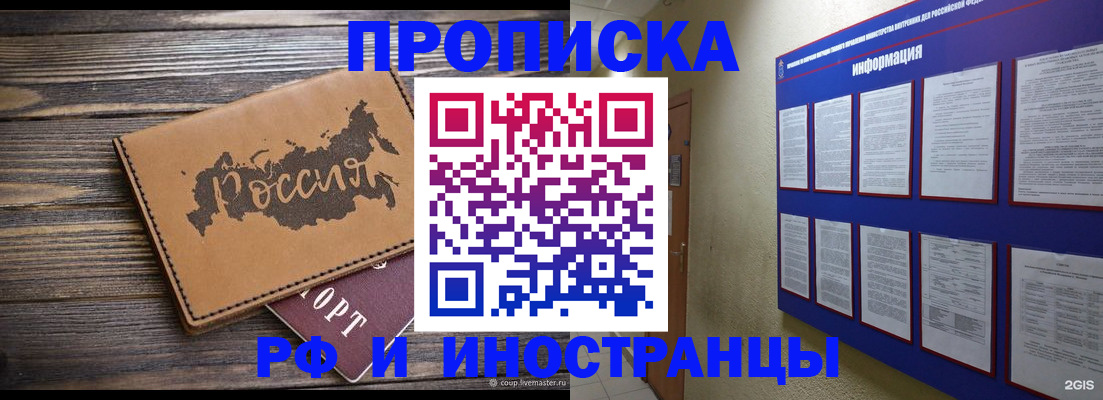 прописка штамп в Ярославской области