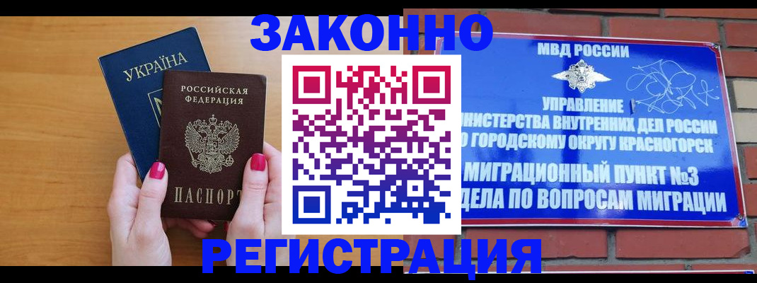 прописка для военкомата в Ярославской области